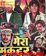 Mera Muqaddar 1988
